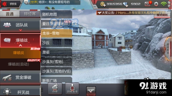 穿越火线枪战王者鹰眼地图全解