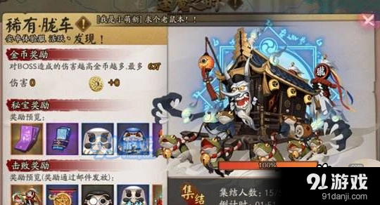 阴阳师胧车副本全攻略详解