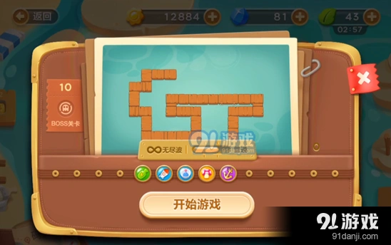 《保卫萝卜》码头第十关炮塔阵型技巧