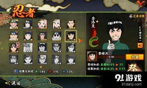 火影忍者洛克李忍者操作技巧教程