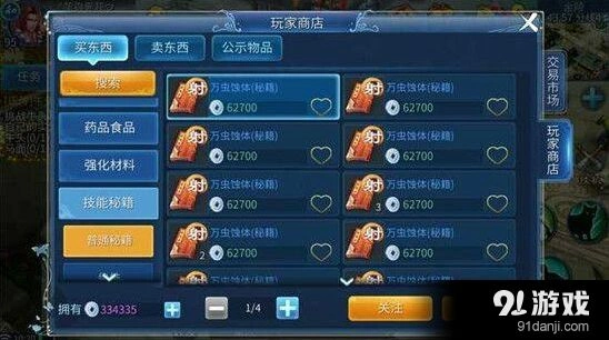 倩女幽魂手游商人速成 稳定赚银方法指南