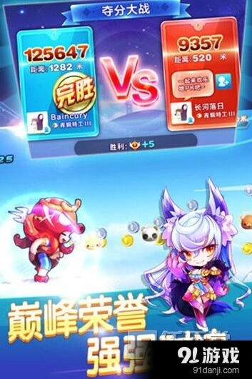 天天酷跑锦标赛新角色坐骑详情解析