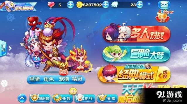 天天酷跑神宠与黄金奖池选择详解