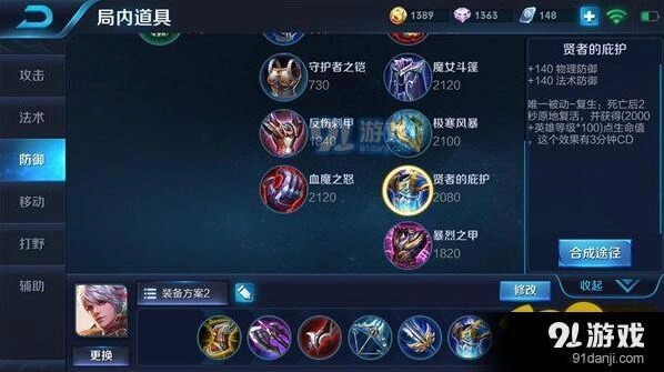 王者荣耀百里守约出装S9赛季指南