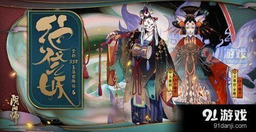 阴阳师周年庆式神收集活动