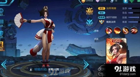 王者荣耀不知火舞出装玩法技巧