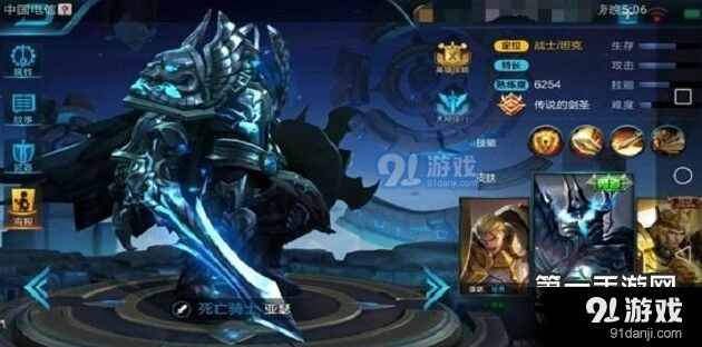 王者荣耀S8新手亚瑟上单攻略