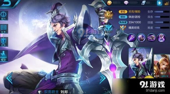 《王者荣耀》S9刘邦玩法攻略