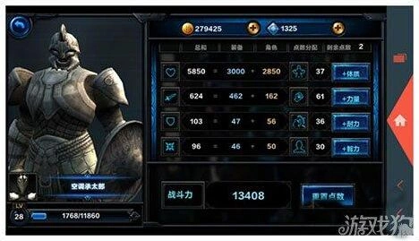 命运新手加点属性攻略