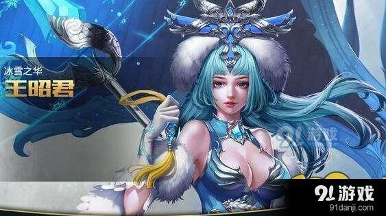 王者荣耀王昭君铭文S9赛季攻略