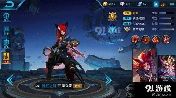 王者荣耀S8赛季百里玄策两套出装详解