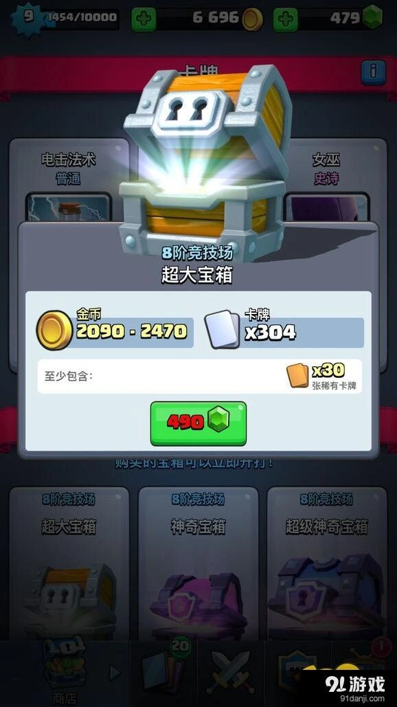 皇室战争氪金攻略 零氪到A8技巧