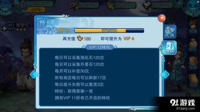 《仙剑奇侠传五前传》手游一贫属性技能获取方法教程