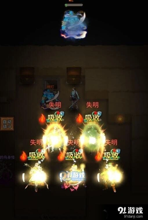 魔窟40层无尽地下城打法技巧攻略