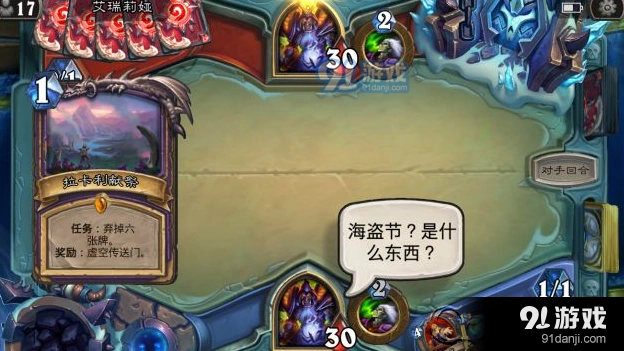 炉石传说海盗节卡包赠送