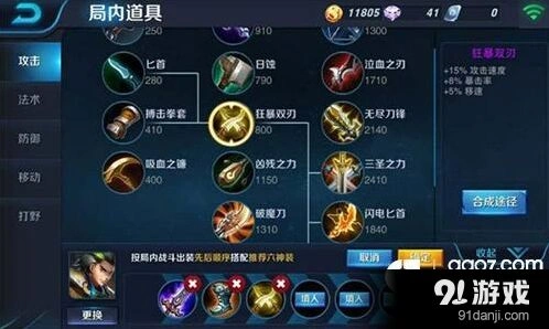 王者荣耀狄仁杰对线技巧详细教学
