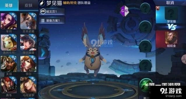 王者荣耀梦见猫技能攻略与玩法解析