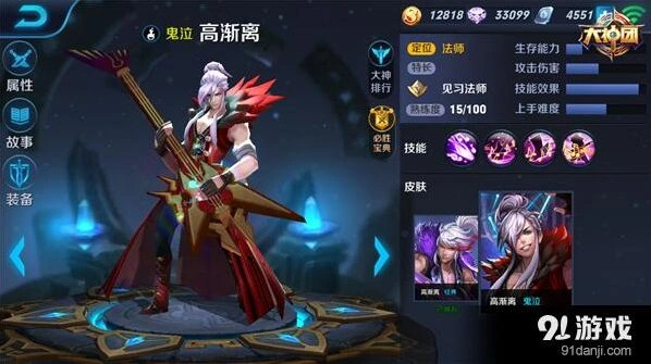 王者荣耀高渐离生存出装方案