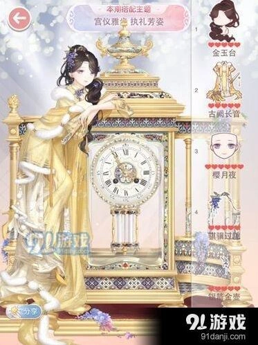 奇迹暖暖宫仪雅步执礼芳姿最新搭配攻略
