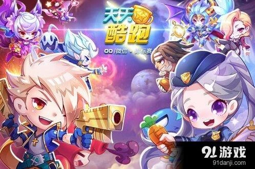 天天酷跑夺分大战角色组合攻略