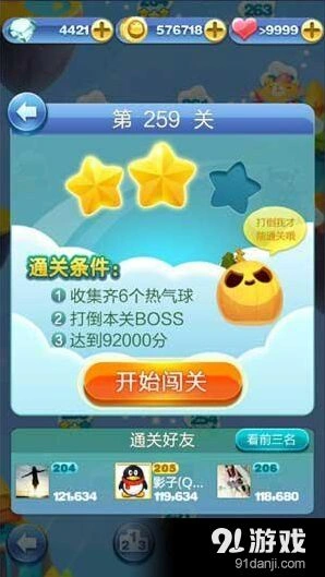 天天爱消除热气球259关高分攻略