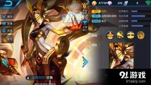 王者荣耀曦装备选择攻略详解