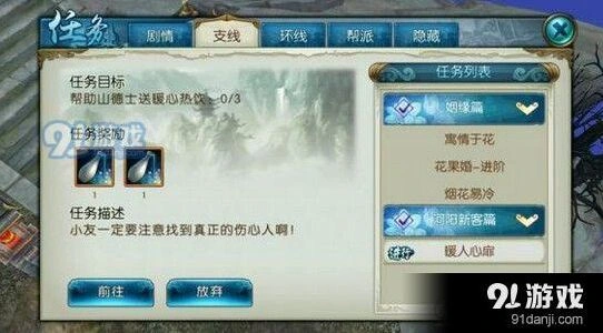 诛仙山德士任务伤心人是谁介绍