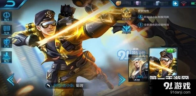 王者荣耀后羿实战攻略：射手进阶教程