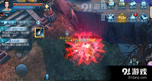 诛仙手游暖人心扉怎么做 山德士支线人物攻略