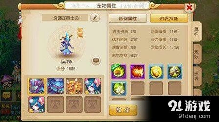 梦幻西游零元党换修炼果技巧