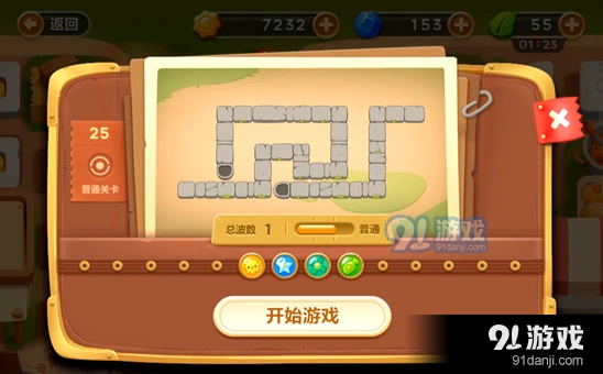 保卫萝卜3集市第二十五关障碍消除指南