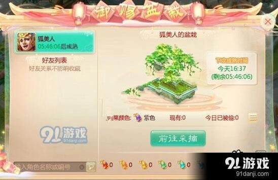 大话西游水果分发完整教程
