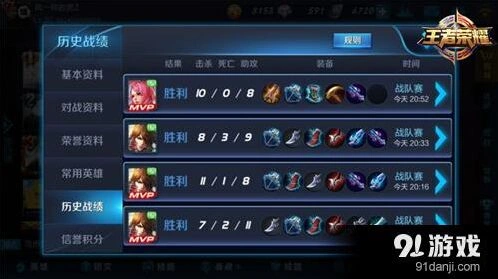 王者荣耀战队赛实战经验分享