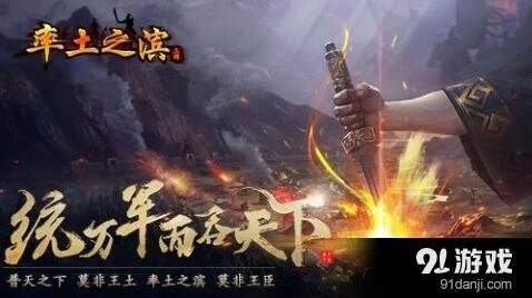 率土之滨官渡战场攻略技巧