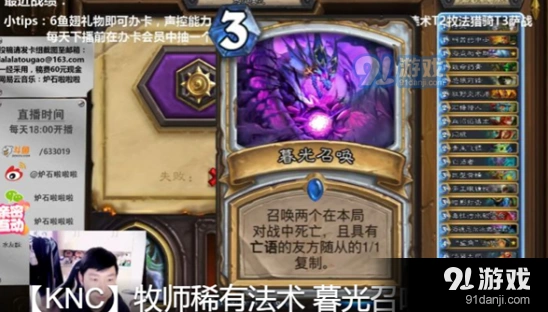 炉石传说暮光召唤恩佐斯牧