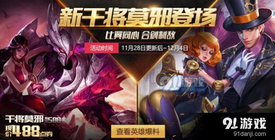 王者荣耀新干将莫邪教学 预判技巧分享