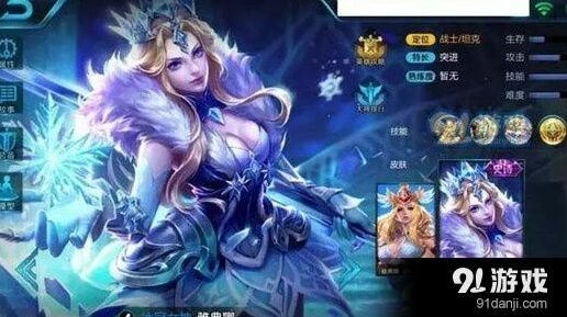 王者荣耀雅典娜冰冠女神皮肤特效