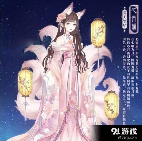奇迹暖暖心月狐套装获得方法详解