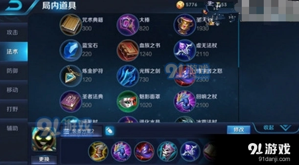 王者荣耀太乙真人怎么出装 完整指南