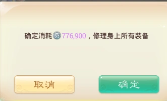 大话西游手游抓鬼怎么脱装备省耐久