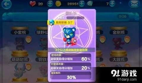 天天酷跑精灵对比联赛高阶攻略