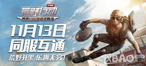 荒野行动对局时长介绍 新手必看攻略