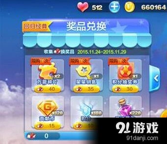 天天酷跑鞋子怎么得 经典玩法活动攻略