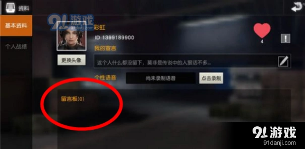 荒野行动人气值怎么获得