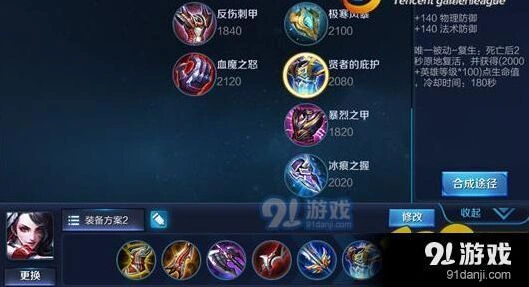 王者荣耀阿轲出装推荐技巧