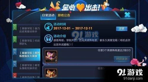 王者荣耀如何快速提升熟练度指南