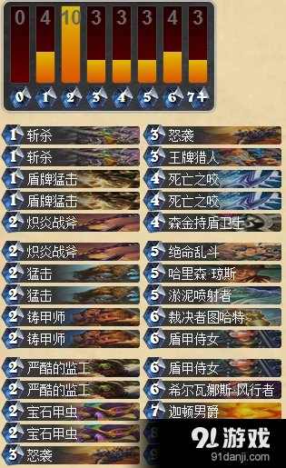 炉石传说改良版控制战士对局思路