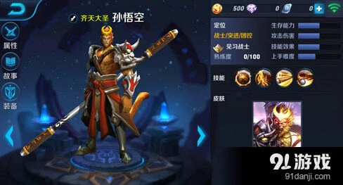 王者荣耀孙悟空曹操哪个强技能对比指南