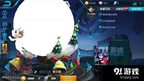 蔡文姬圣诞皮肤外观抢先看