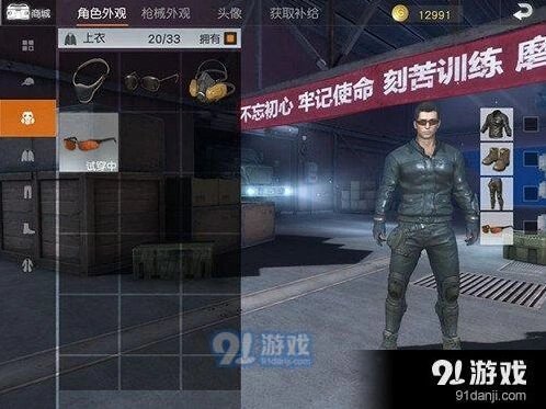 荒野行动黑曼巴套装获得方法教学